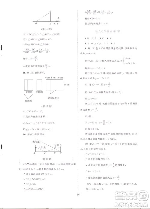 北京师范大学出版社2022秋课堂精练数学九年级上册北师大版云南专版答案 北京师范大学出版社2022秋课堂精练数学九年级上册北师大版云南专版答案