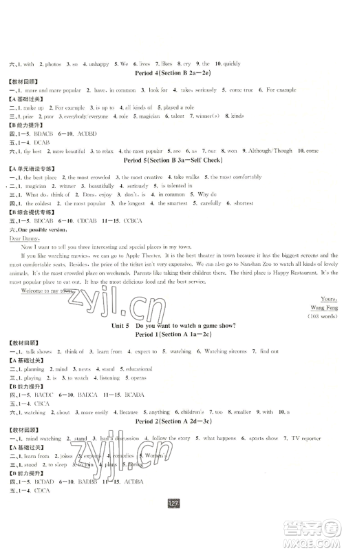 延边人民出版社2022励耘书业励耘新同步八年级上册英语人教版A本参考答案 延边人民出版社2022励耘书业励耘新同步八年级上册英语人教版A本参考答案