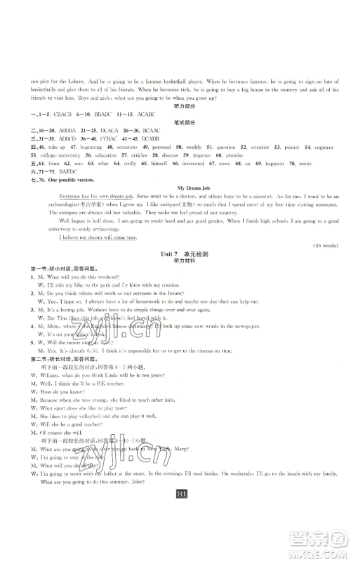 延边人民出版社2022励耘书业励耘新同步八年级上册英语人教版A本参考答案 延边人民出版社2022励耘书业励耘新同步八年级上册英语人教版A本参考答案