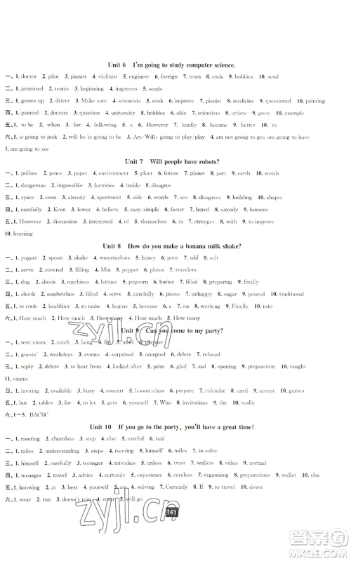 延边人民出版社2022励耘书业励耘新同步八年级上册英语人教版A本参考答案 延边人民出版社2022励耘书业励耘新同步八年级上册英语人教版A本参考答案