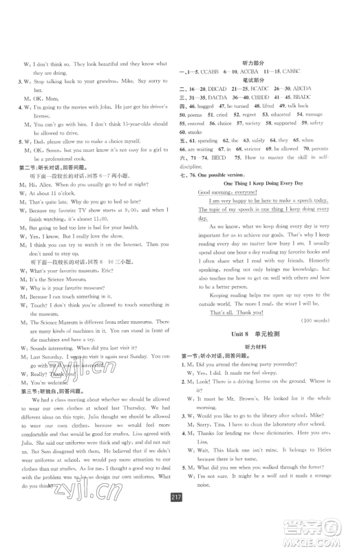 延边人民出版社2022励耘书业励耘新同步九年级英语人教版参考答案 延边人民出版社2022励耘书业励耘新同步九年级英语人教版参考答案