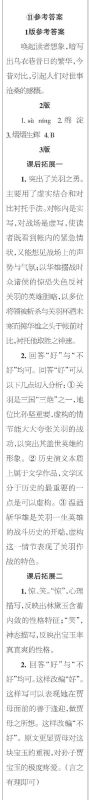 时代学习报语文周刊九年级2022-2023学年度9-12期参考答案 时代学习报语文周刊九年级2022-2023学年度9-12期参考答案