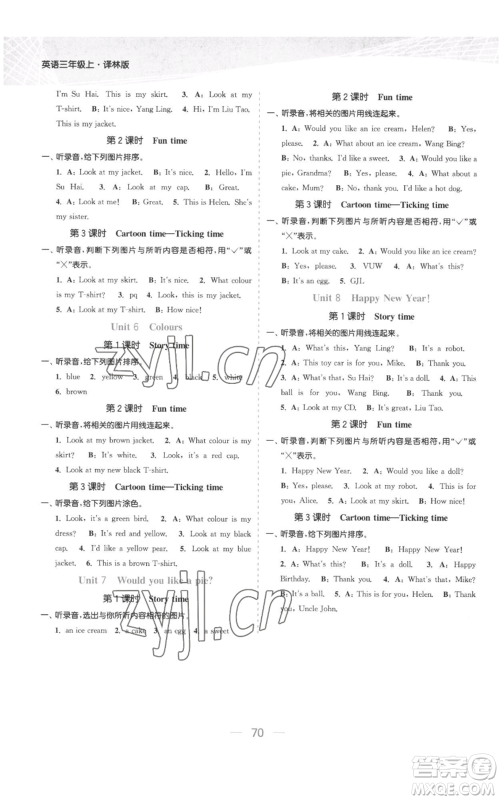 北方妇女儿童出版社2022金色课堂课时作业本三年级上册英语江苏版参考答案