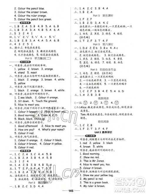 山东科学技术出版社2022秋新思维伴你学三年级上册英语人教版答案