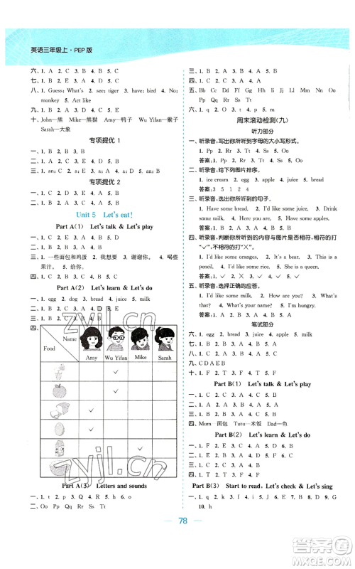 北方妇女儿童出版社2022金色课堂课时作业本三年级上册英语人教版参考答案