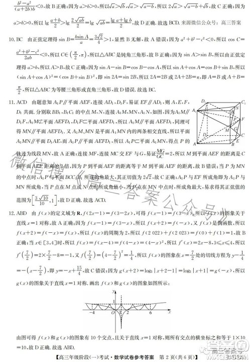 鄂东南三校联考2022年秋季高三年级阶段一考试数学试题及答案 鄂东南三校联考2022年秋季高三年级阶段一考试数学试题及答案