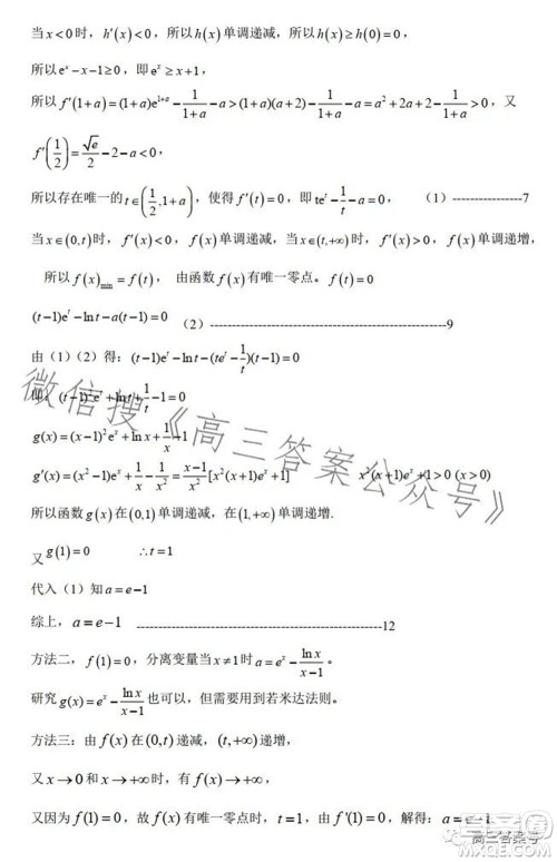 腾云联盟2022-2023学年度上学期高三年级十月联考数学试题及答案 腾云联盟2022-2023学年度上学期高三年级十月联考数学试题及答案