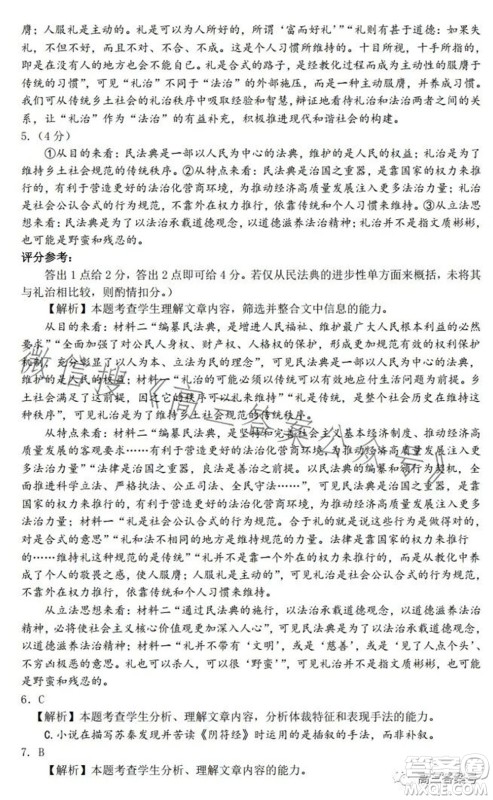 腾云联盟2022-2023学年度上学期高三年级十月联考语文试题及答案