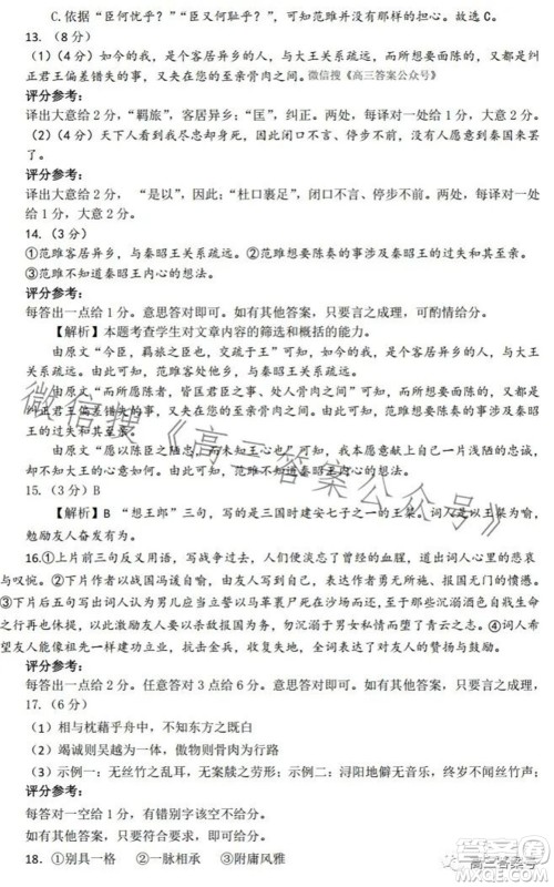 腾云联盟2022-2023学年度上学期高三年级十月联考语文试题及答案