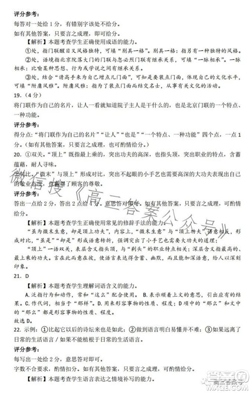 腾云联盟2022-2023学年度上学期高三年级十月联考语文试题及答案