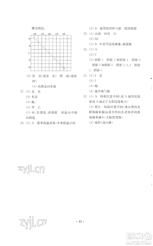 山东教育出版社2022初中基础训练七年级上册地理湘教版参考答案