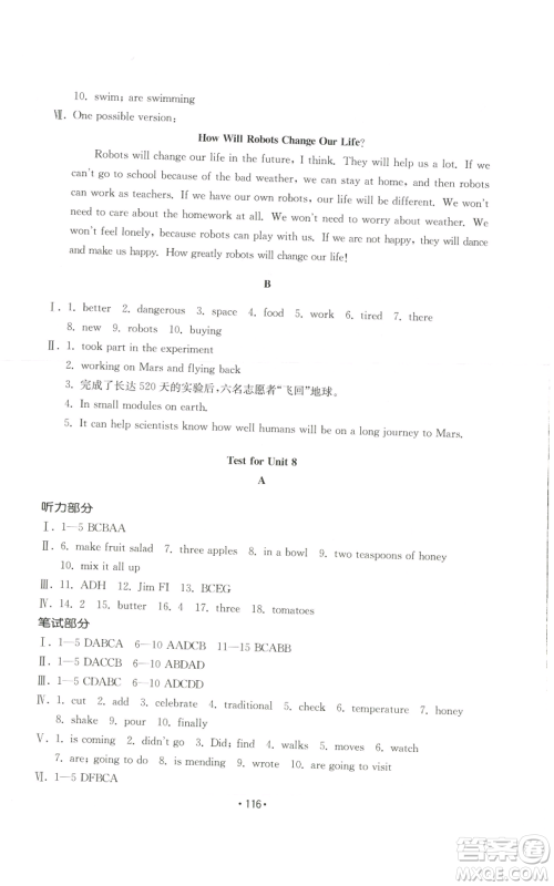 山东教育出版社2022初中基础训练八年级上册英语人教版参考答案