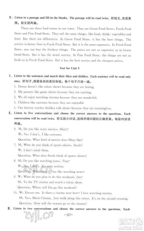山东教育出版社2022初中基础训练八年级上册英语人教版参考答案 山东教育出版社2022初中基础训练八年级上册英语人教版参考答案