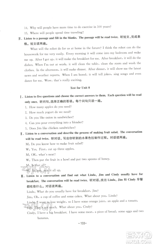 山东教育出版社2022初中基础训练八年级上册英语人教版参考答案 山东教育出版社2022初中基础训练八年级上册英语人教版参考答案