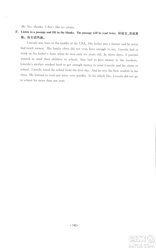 山东教育出版社2022初中基础训练八年级上册英语人教版参考答案 山东教育出版社2022初中基础训练八年级上册英语人教版参考答案