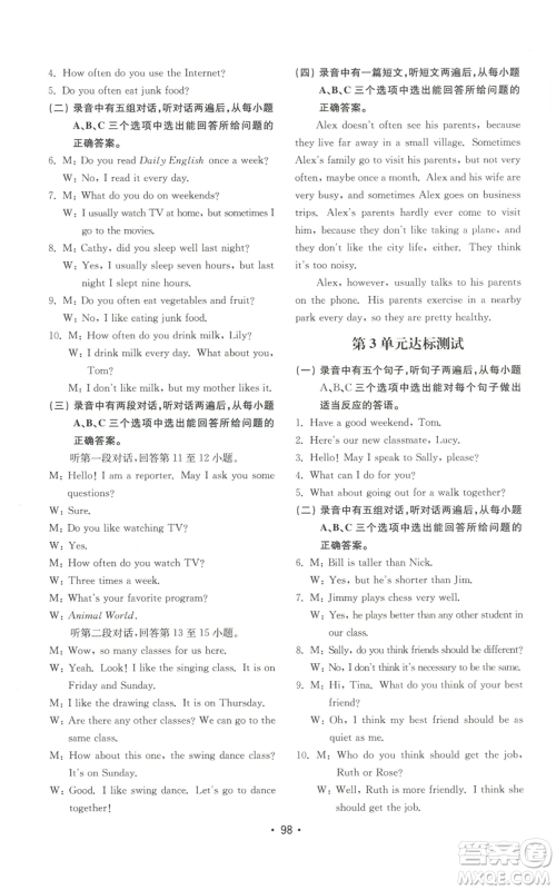 山东教育出版社2022初中基础训练八年级上册英语人教版参考答案 山东教育出版社2022初中基础训练八年级上册英语人教版参考答案