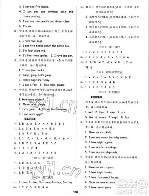 山东科学技术出版社2022秋新思维伴你学测试卷三年级上册英语人教版答案 山东科学技术出版社2022秋新思维伴你学测试卷三年级上册英语人教版答案