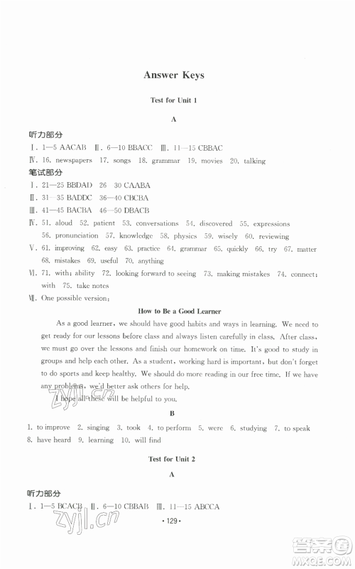 山东教育出版社2022初中基础训练九年级英语人教版参考答案