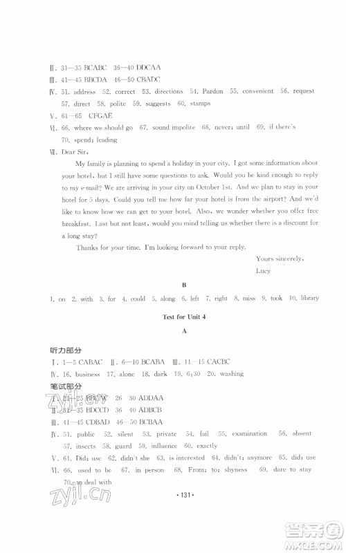 山东教育出版社2022初中基础训练九年级英语人教版参考答案