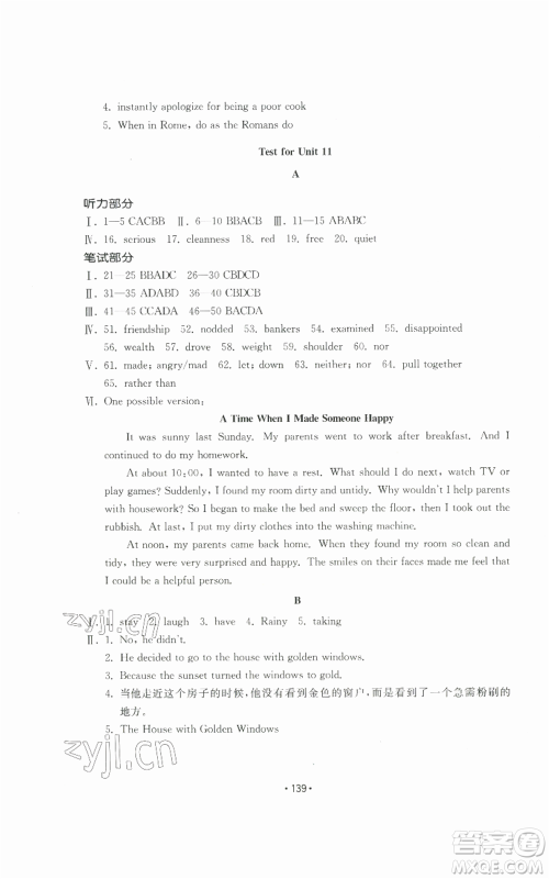 山东教育出版社2022初中基础训练九年级英语人教版参考答案