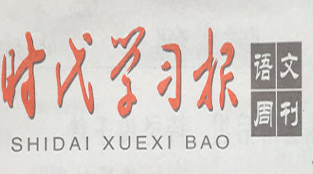 时代学习报语文周刊七年级2022-2023学年度9-12期参考答案