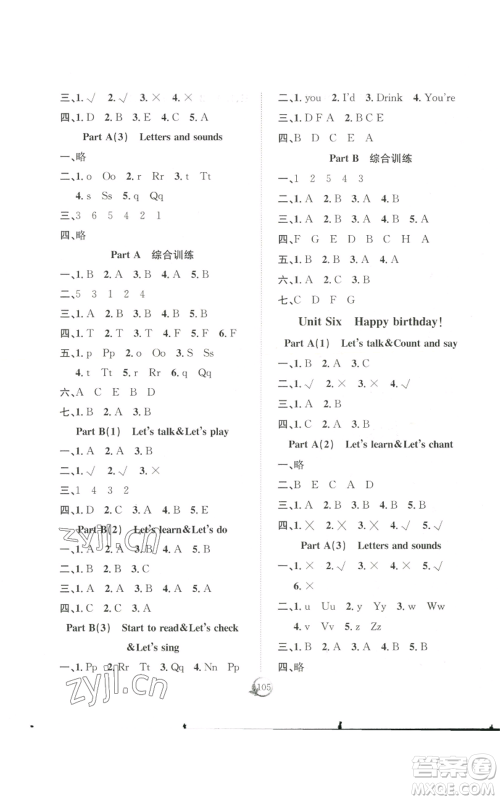 长江少年儿童出版社2022优质课堂快乐成长三年级上册英语人教版参考答案 长江少年儿童出版社2022优质课堂快乐成长三年级上册英语人教版参考答案