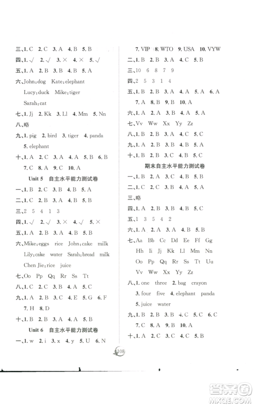长江少年儿童出版社2022优质课堂快乐成长三年级上册英语人教版参考答案 长江少年儿童出版社2022优质课堂快乐成长三年级上册英语人教版参考答案