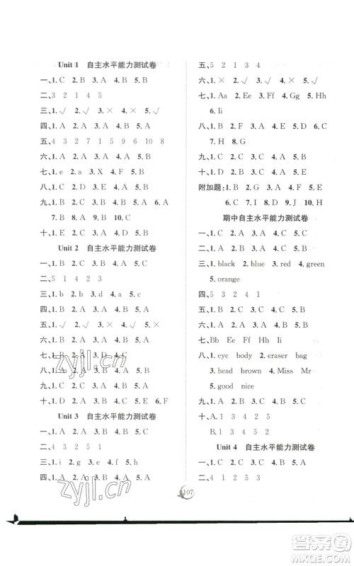 长江少年儿童出版社2022优质课堂快乐成长三年级上册英语人教版参考答案 长江少年儿童出版社2022优质课堂快乐成长三年级上册英语人教版参考答案