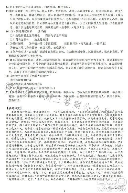 南宁市2023届高中毕业班摸底测试语文试题及答案 南宁市2023届高中毕业班摸底测试语文试题及答案