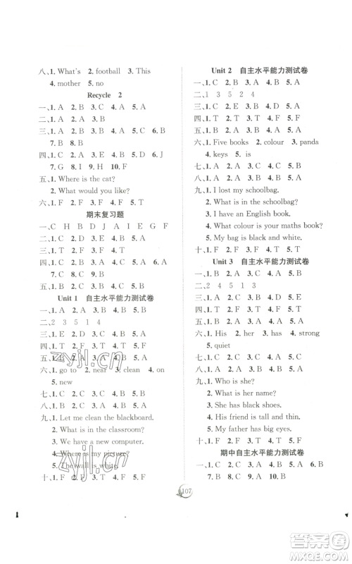长江少年儿童出版社2022优质课堂快乐成长四年级上册英语人教版参考答案 长江少年儿童出版社2022优质课堂快乐成长四年级上册英语人教版参考答案
