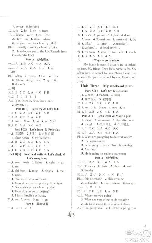 长江少年儿童出版社2022优质课堂快乐成长六年级上册英语人教版参考答案 长江少年儿童出版社2022优质课堂快乐成长六年级上册英语人教版参考答案