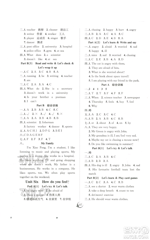 长江少年儿童出版社2022优质课堂快乐成长六年级上册英语人教版参考答案 长江少年儿童出版社2022优质课堂快乐成长六年级上册英语人教版参考答案