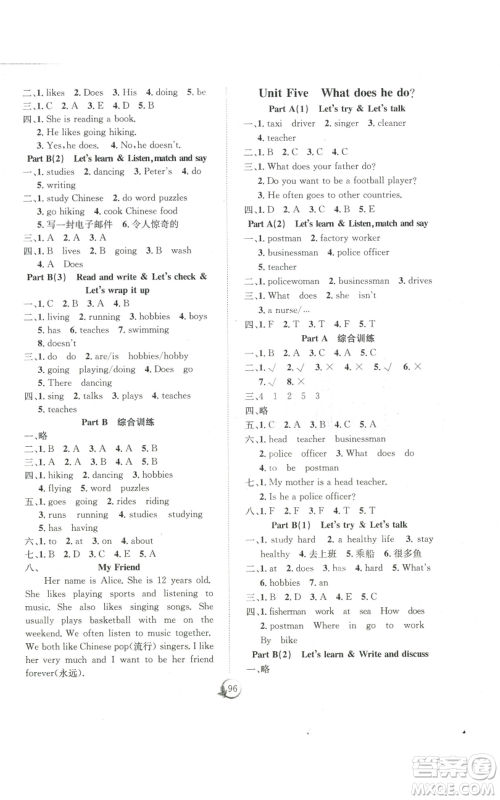 长江少年儿童出版社2022优质课堂快乐成长六年级上册英语人教版参考答案 长江少年儿童出版社2022优质课堂快乐成长六年级上册英语人教版参考答案