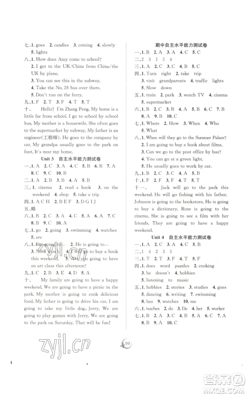 长江少年儿童出版社2022优质课堂快乐成长六年级上册英语人教版参考答案 长江少年儿童出版社2022优质课堂快乐成长六年级上册英语人教版参考答案