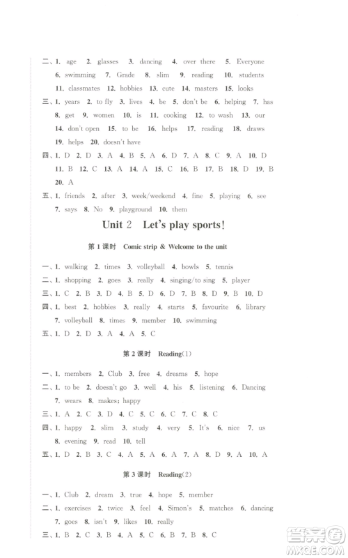 安徽人民出版社2022高效精练七年级上册英语译林牛津版参考答案 安徽人民出版社2022高效精练七年级上册英语译林牛津版参考答案