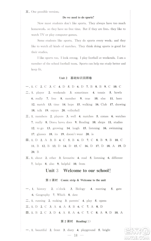 安徽人民出版社2022高效精练七年级上册英语译林牛津版参考答案 安徽人民出版社2022高效精练七年级上册英语译林牛津版参考答案