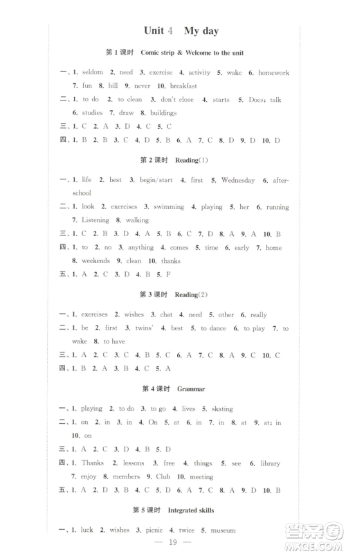 安徽人民出版社2022高效精练七年级上册英语译林牛津版参考答案 安徽人民出版社2022高效精练七年级上册英语译林牛津版参考答案