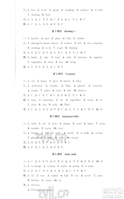 安徽人民出版社2022高效精练七年级上册英语译林牛津版参考答案 安徽人民出版社2022高效精练七年级上册英语译林牛津版参考答案
