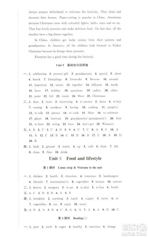 安徽人民出版社2022高效精练七年级上册英语译林牛津版参考答案