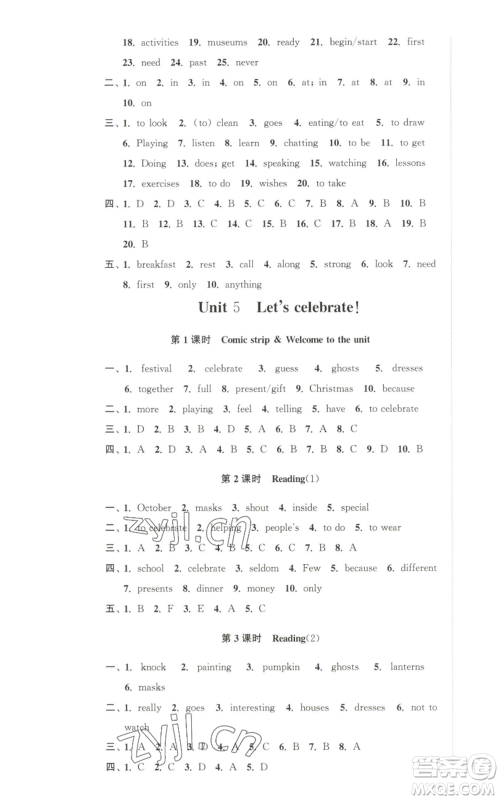 安徽人民出版社2022高效精练七年级上册英语译林牛津版参考答案