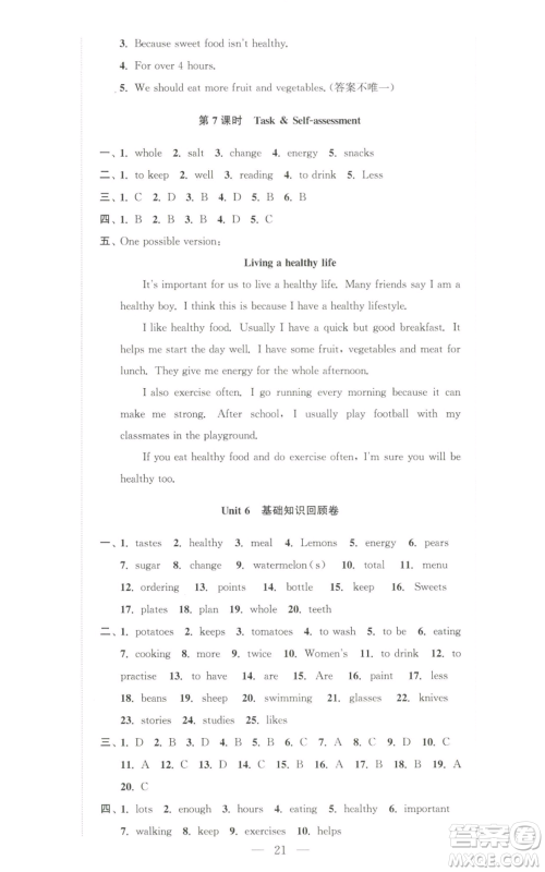 安徽人民出版社2022高效精练七年级上册英语译林牛津版参考答案