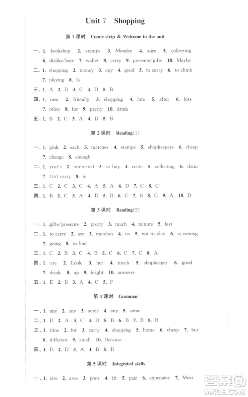 安徽人民出版社2022高效精练七年级上册英语译林牛津版参考答案 安徽人民出版社2022高效精练七年级上册英语译林牛津版参考答案