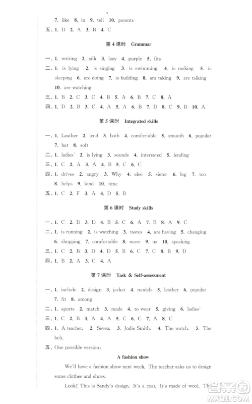 安徽人民出版社2022高效精练七年级上册英语译林牛津版参考答案 安徽人民出版社2022高效精练七年级上册英语译林牛津版参考答案