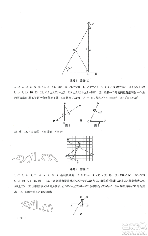 安徽人民出版社2022高效精练七年级上册数学苏科版江苏专版参考答案