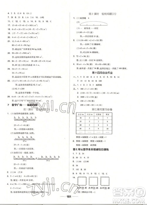 山东科学技术出版社2022秋新思维伴你学五年级上册数学人教版答案