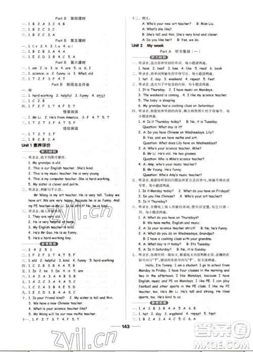 山东科学技术出版社2022秋新思维伴你学五年级上册英语人教版答案 山东科学技术出版社2022秋新思维伴你学五年级上册英语人教版答案