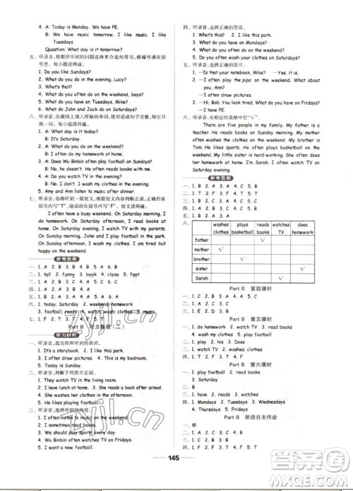 山东科学技术出版社2022秋新思维伴你学五年级上册英语人教版答案 山东科学技术出版社2022秋新思维伴你学五年级上册英语人教版答案