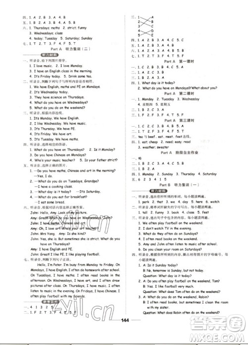 山东科学技术出版社2022秋新思维伴你学五年级上册英语人教版答案 山东科学技术出版社2022秋新思维伴你学五年级上册英语人教版答案