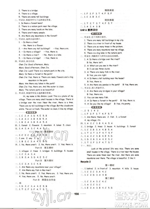 山东科学技术出版社2022秋新思维伴你学五年级上册英语人教版答案 山东科学技术出版社2022秋新思维伴你学五年级上册英语人教版答案