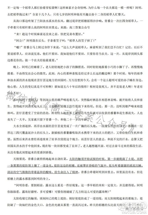 云南师大附中2023届高考适应性月考卷四语文试题及答案